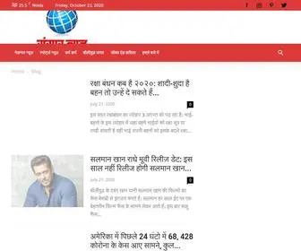 Sansaarnews.com(संसार न्यूज़) Screenshot