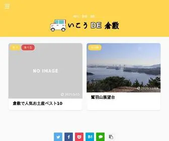 Sansaku90.net(観光) Screenshot