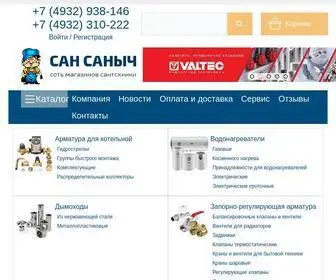 Sansanshop.ru(Каталог сантехники) Screenshot