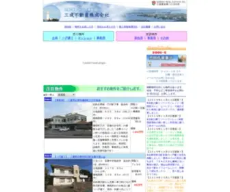 Sansei-Fudousan.com(伊勢志摩) Screenshot