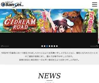 Sansei-RD.com Screenshot