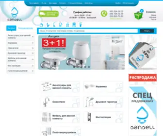 Sansell.com.ua(Sansell) Screenshot