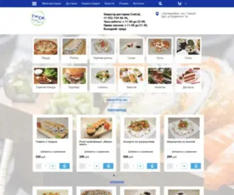 Sanseui.ru(Ресторан Японской кухни "СЭН СЭЙ" г.Екатеринбург) Screenshot