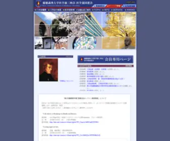 Sanshikai.jp(慶應義塾大学医学部三四会 医学部同窓会) Screenshot