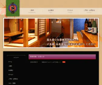 Sanshiroo.net(四季折々) Screenshot