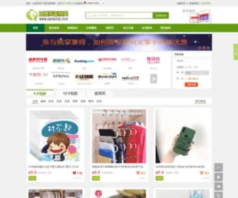 Sansimai.com(三思买返利网) Screenshot