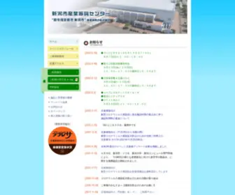 Sansin.or.jp Screenshot