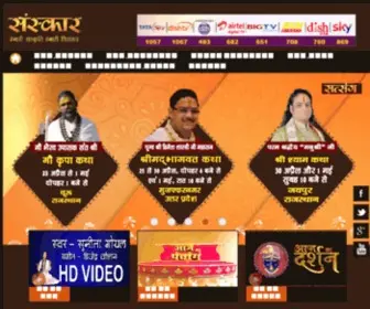 Sanskargroup.in(The television channel 'Sanskar') Screenshot