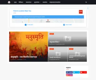 Sanskritjagat.co.in(Sanskrit Posts) Screenshot