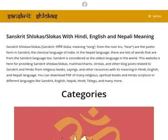 Sanskritshlokas.com(Sanskrit Shlokas with Meaning in Hindi) Screenshot