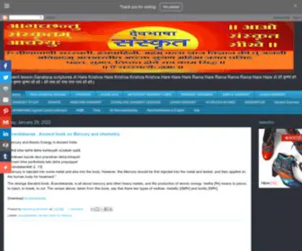 Sanskritum.com(Sanskritum) Screenshot