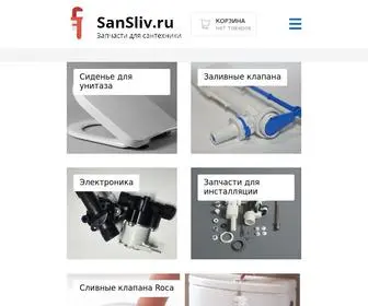 Sansliv.ru(Интернет) Screenshot