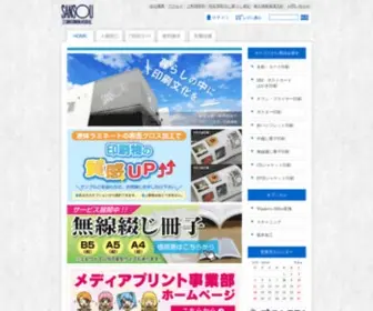 Sansou-P.com(三創印刷) Screenshot