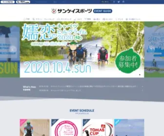 Sanspo-Jigyo.com(イベント) Screenshot