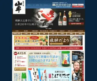 Sansya.co.jp(日本酒) Screenshot