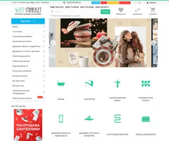 Sant-Market.com.ua(Купити сантехнічне обладнання в Одесі в інтернет) Screenshot
