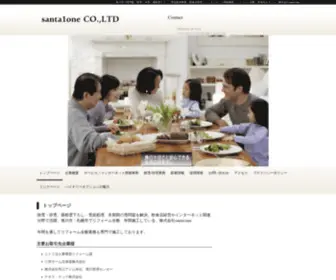 Santa1One.co.jp(投資事業) Screenshot