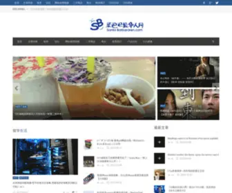 Santabarbarahub.com(圣巴巴拉华人网) Screenshot