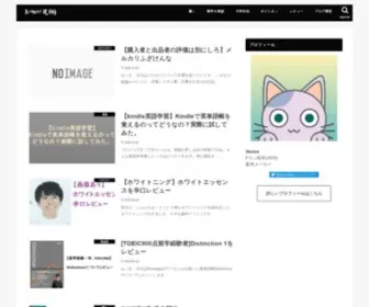 Santaclara-Blog.net(留学やTOEICに関する英語) Screenshot