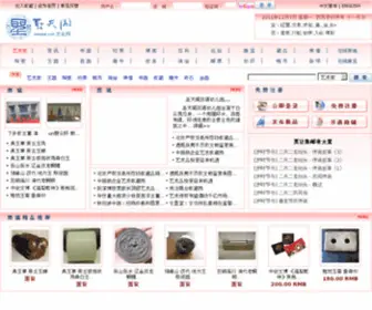 Santage.com(博物馆) Screenshot