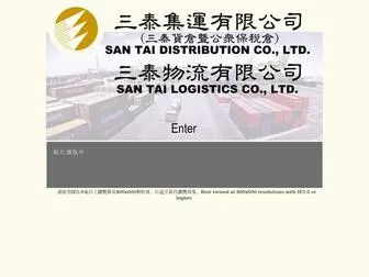 Santai.com.hk(San Tai Distribution Co) Screenshot