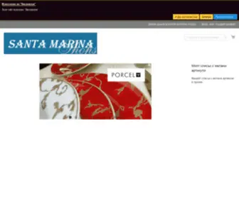 Santamarinashops.com(SANTA MARINA Shops) Screenshot