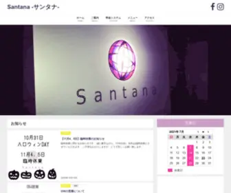 Santana-Fukui.com(福井駅から5分ほど歩いたところにある70分飲み放題・歌い放題3000円) Screenshot