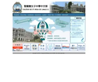 Santarosasc.edu.mo(聖羅撒女子中學中文部) Screenshot