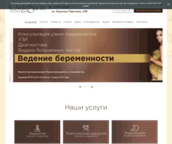 Sante-Clinic.ru(Клиника) Screenshot