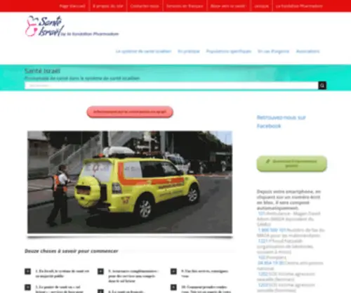 Sante.org.il(Sante) Screenshot