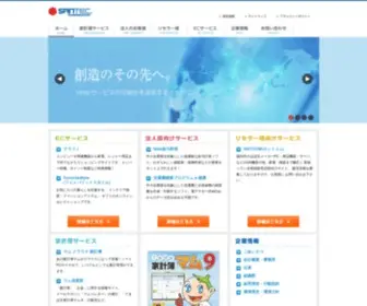 Santec.co.jp(サンテク) Screenshot