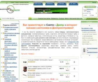 Santeh-Dnepr.dp.ua(интернет) Screenshot