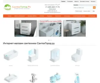 Santehgorod.ru(Продажа сантехники в интернет) Screenshot