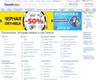 Santehlux.by(Сантехника в Минске и Беларуси) Screenshot