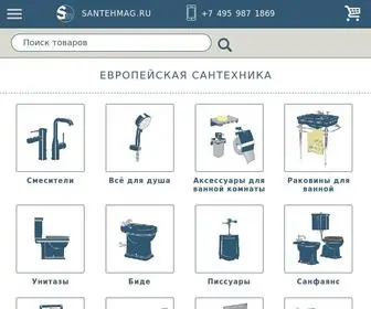 Santehmag.ru(Интернет) Screenshot