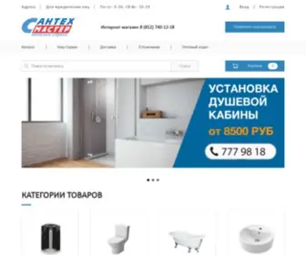 Santehmaster.ru(СантехМастер – интернет) Screenshot