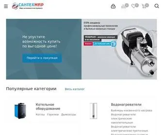 Santehmir.ru(Сантехмир. Интернет) Screenshot