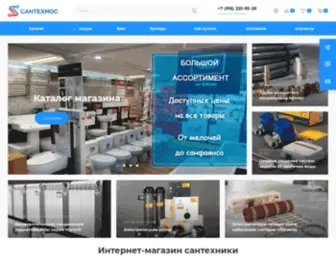 Santehmos.ru(Сантехмос) Screenshot