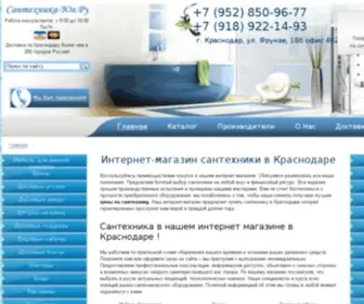 Santehnica-Yug.ru(Сантехника в Краснодаре купить в интернет) Screenshot