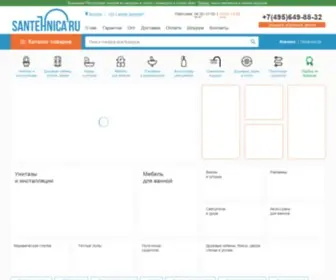 Santehnica.ru(Сантехника) Screenshot
