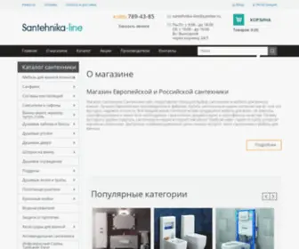 Santehnika-Line.ru(Купить сантехнику по лучшим ценам в Москве. Интернет) Screenshot
