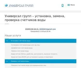 Santehnika-Vodoprovod.ru(Установка) Screenshot