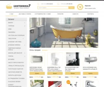 Santehnika7.com.ua(Интернет магазин Сантехника) Screenshot