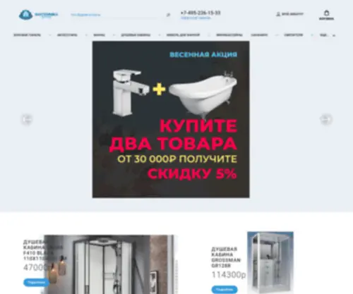 Santehnikagroup.ru(Сантехника) Screenshot