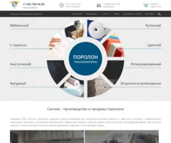 Santeks-Porolon.ru((ППУ)) Screenshot