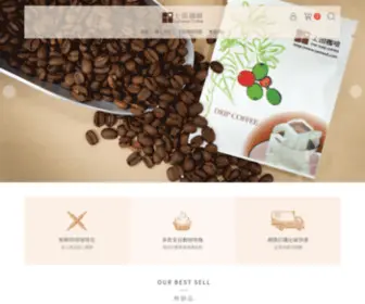 Santend.com(上田咖啡休閒莊園Santend Coffee) Screenshot