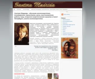 Santera.ru(Школа) Screenshot