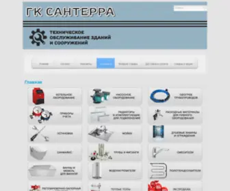 Santex-Tomsk.ru(ГК СанТерра) Screenshot