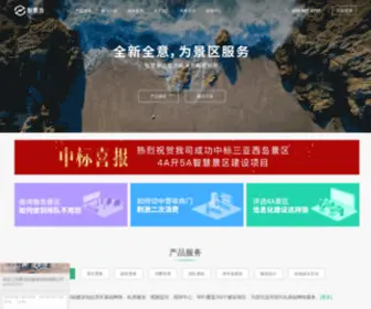 SantezJy.com(智慧景区) Screenshot