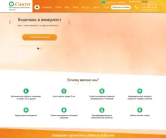 Santi.kz(Добро пожаловать в "Клиника Санти") Screenshot